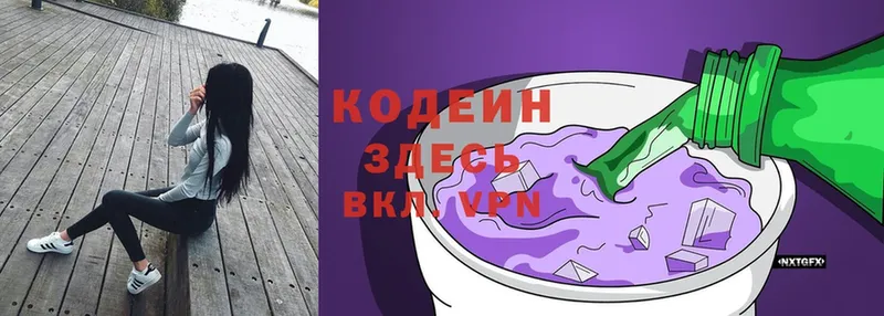 Codein Purple Drank  Большой Камень 