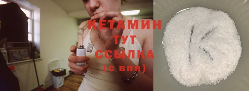 КЕТАМИН ketamine  Большой Камень 