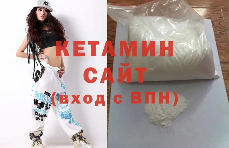 КЕТАМИН ketamine Большой Камень