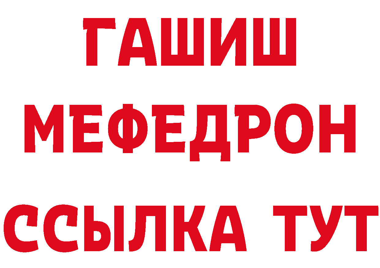 КЕТАМИН VHQ вход нарко площадка мега Большой Камень