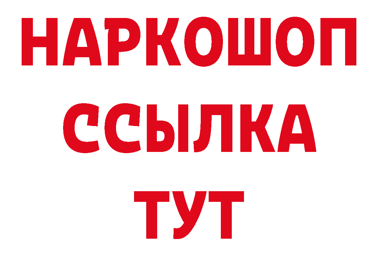 Магазины продажи наркотиков маркетплейс состав Большой Камень